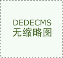 这些办事商均颠末严酷
